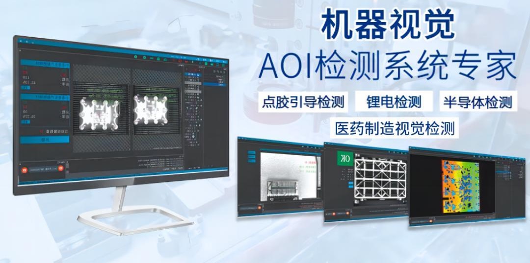 康耐德机器视觉系统软件的具体功能都有那些？
